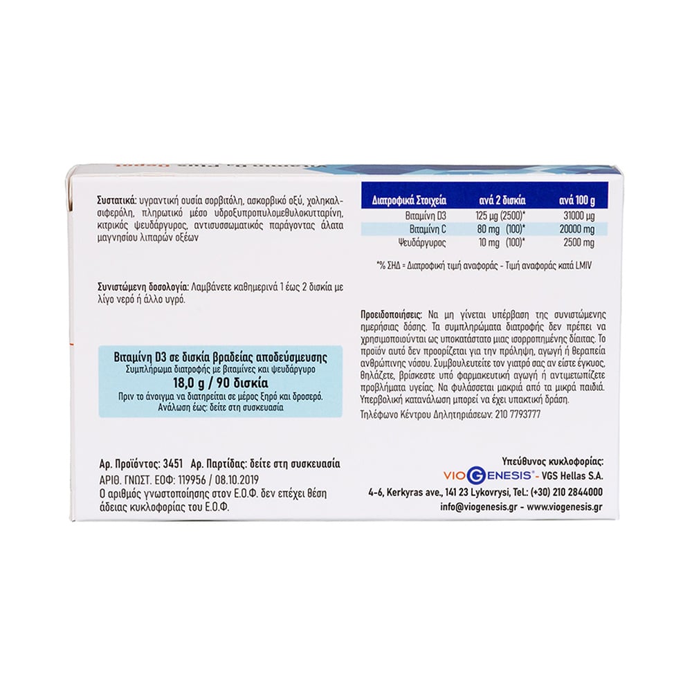 VIOGENESIS - Vitamin D3 Plus Depot 2500IU - 90tabs